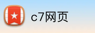 c7网页 Logo